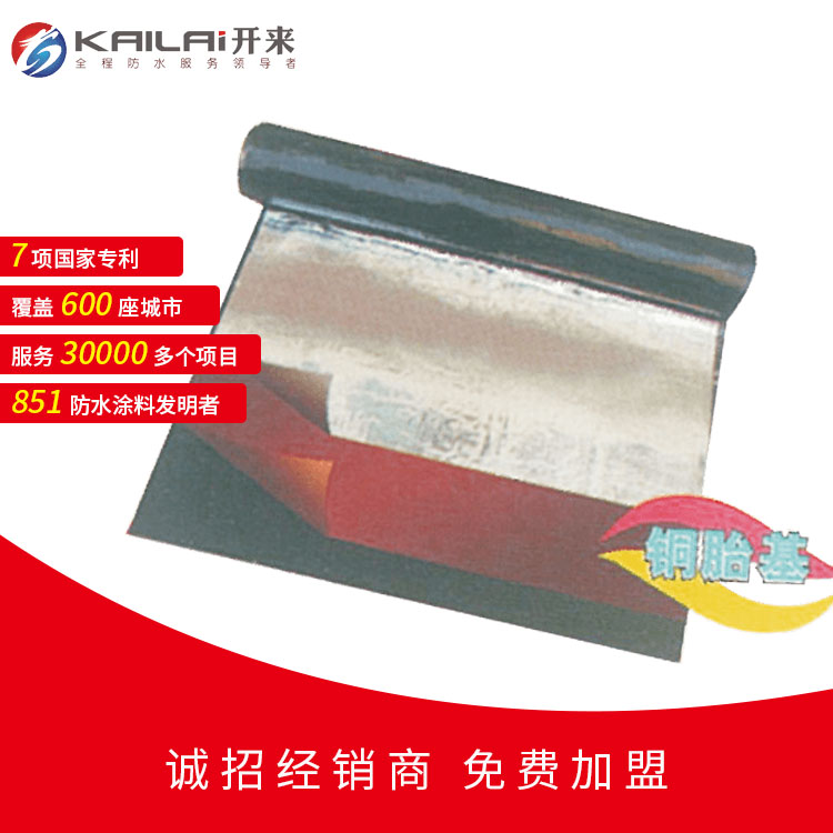 耐根穿刺防水卷材_開來(lái)SECOV濕克威防水