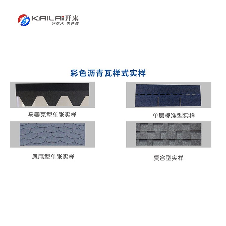 瀝青瓦多少錢一平方？