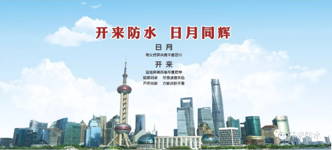 開來濕克威