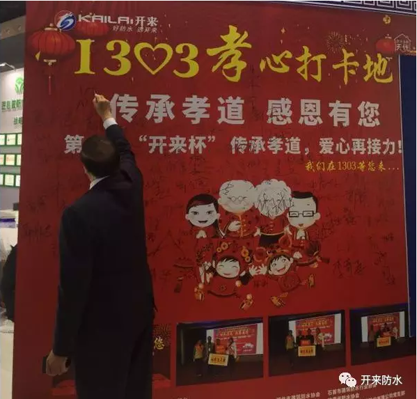 中國(guó)防水協(xié)會(huì)秘書長(zhǎng)朱冬青