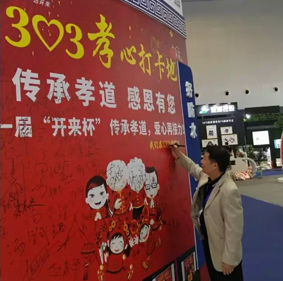 上?；▍f(xié)會(huì)防水分會(huì)副會(huì)長(zhǎng)，上海建筑防水公司董事長(zhǎng)項(xiàng)永平孝心打卡