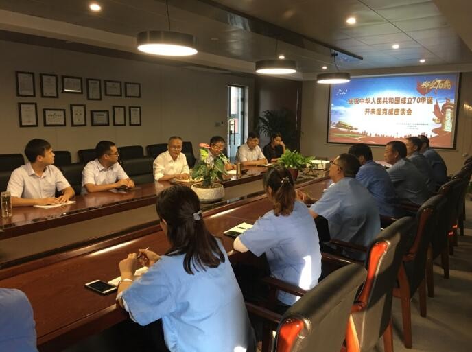 奮進新時代，譜寫新篇章 | 熱烈慶祝中華人民共和國成立70周年